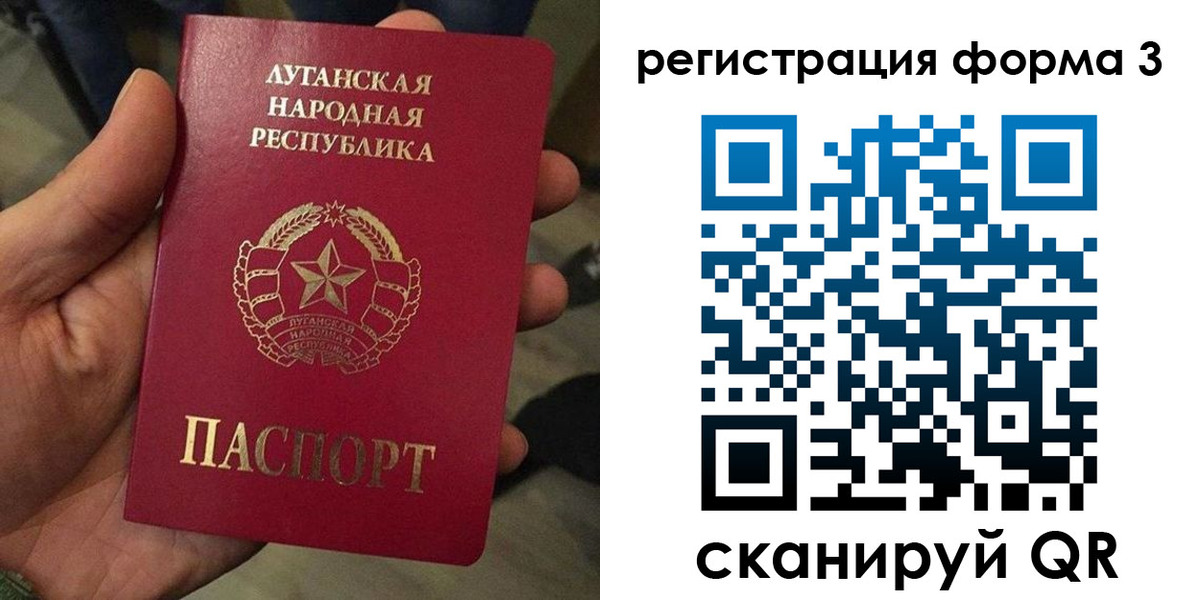 прописка штамп в Балашове
