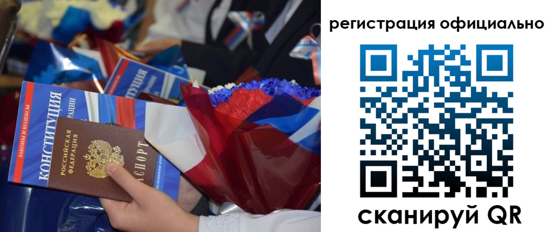 временная регистрация собственник в Балашове