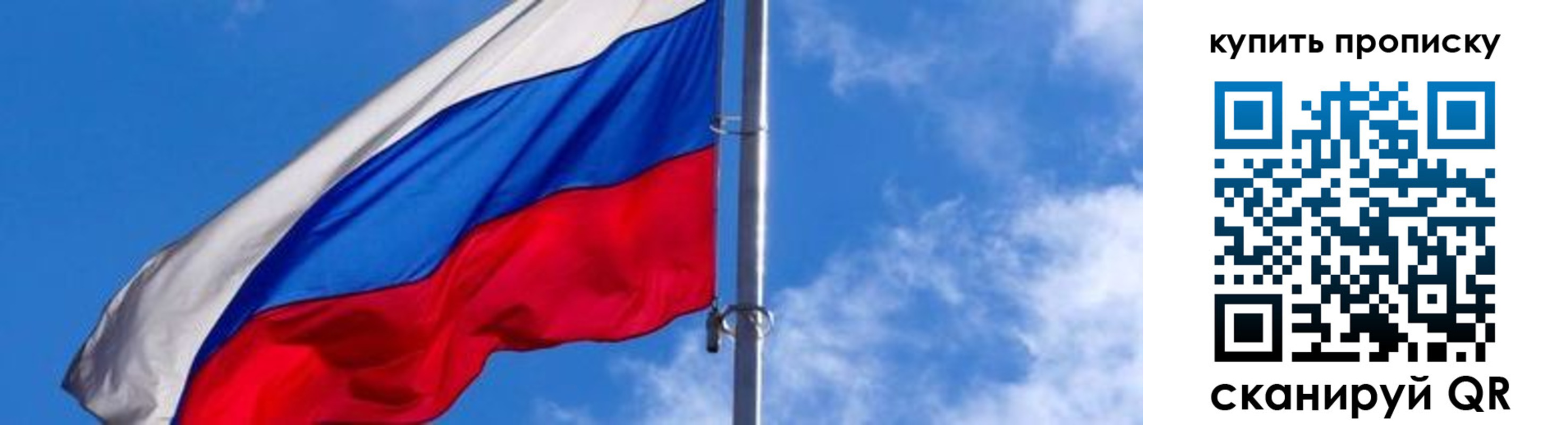 прописка ребенка в Балашове