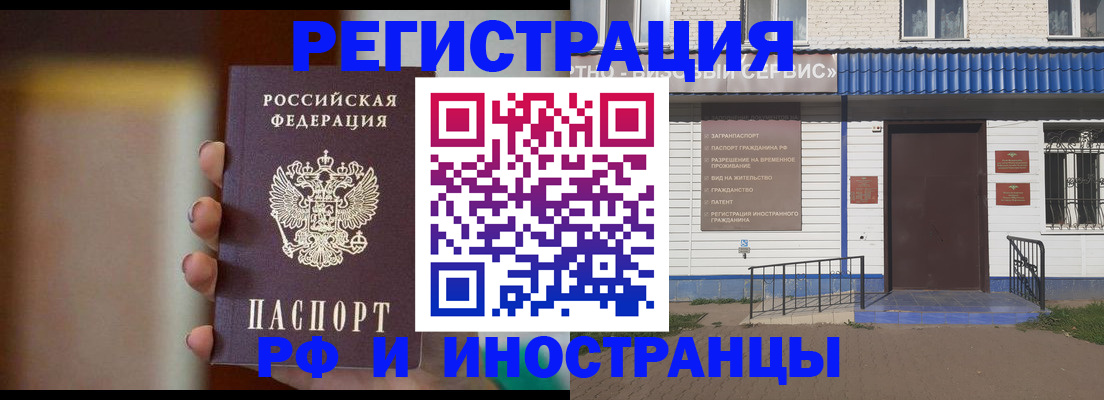 прописка паспорт в Балашове