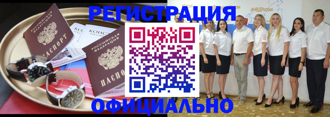 прописка поиск в Балашове