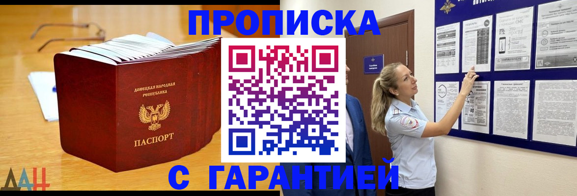 временная регистрация поиск в Балашове